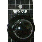 替ツマミ LL型
