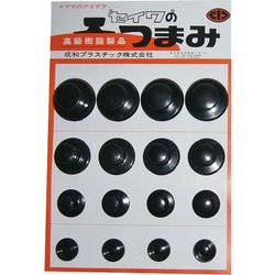 ツマミセット 大