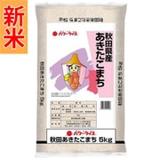 精米 秋田県産あきたこまち 5kg 令和7年産