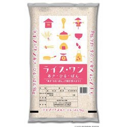 精米 ライスワン あさ・ひる・ばん 5kg 国内産複数原料米