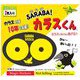 SARABAカラスくん ステッカー2枚