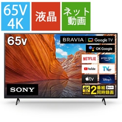 ヨドバシ.com - ソニー SONY BRAVIA(ブラビア) X80Jシリーズ 65V型 4K 