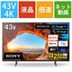 BRAVIA(ブラビア) X85Jシリーズ 43V型 4K液晶テレビ 倍速対応 KJ-43X85J