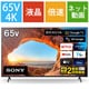 BRAVIA(ブラビア) X85Jシリーズ 65V型 4K液晶テレビ 倍速対応 KJ-65X85J
