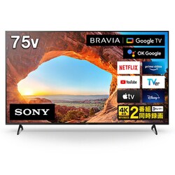 ヨドバシ.com - ソニー SONY BRAVIA(ブラビア) X85Jシリーズ 75V