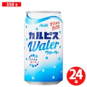 カルピスウォーター 缶 350g×24本