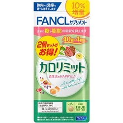 ヨドバシ.com - ファンケル FANCL カロリミット 80回分 10%増量 ...