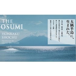 ヨドバシ.com - サントリー サントリー本格焼酎 大隅 OSUMI〈麦〉 25度