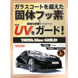 艶Max GOLD 小型車用 01306