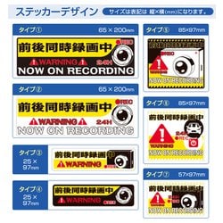ドライブレコーダー録画中ステッカー 黄&黒 C-755