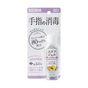 ステアジェル ラベンダー系の香り 60mL [指定医薬部外品 手指消毒用アルコールジェル]