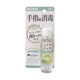 ステアジェル ミント系の香り 60mL [指定医薬部外品 手指消毒用アルコールジェル]