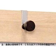 MR4066 [長押ラック用 コートフック セピア]