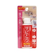 サビアウト100ml