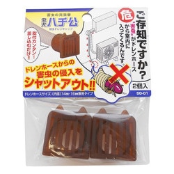 防虫ドレンキャップ 虫犬ハチ公 2個入