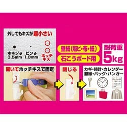 ヨドバシ.com - ハイロジック 32542 [キズが超小さいフック 9個入