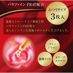 ヨドバシ Com アイデア うるわしのマスク ブラック 通販 全品無料配達