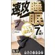 布団7点セット（掛け布団・敷き布団・枕・抗反発マットレス・掛けカバー・敷きカバー・枕カバー）ブラウン