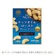 オイルロースト カシューナッツ 145g