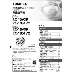 TOSHIBA RC-10VXR(W) WHITE 炊飯器