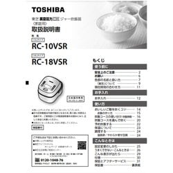 ヨドバシ.com - 東芝 TOSHIBA RC-10VSR（K） [真空圧力IH炊飯器 炎匠