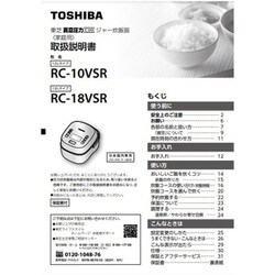 ヨドバシ.com - 東芝 TOSHIBA RC-18VSR（K） [真空圧力IH炊飯器 炎匠