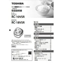 【真空圧力IH】TOSHIBA RC-10VSR(K) BLACK