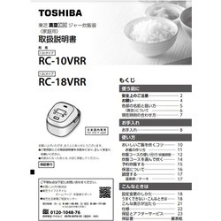 ヨドバシ.com - 東芝 TOSHIBA RC-10VRR（K） [真空IH炊飯器 炎匠炊き