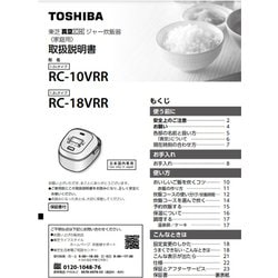 ヨドバシ.com - 東芝 TOSHIBA RC-10VRR（W） [真空IH炊飯器 炎匠炊き