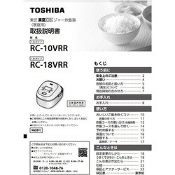 ヨドバシ.com - 東芝 TOSHIBA RC-18VRR（K） [真空IH炊飯器 炎匠炊き