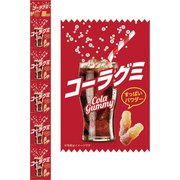 コーラグミ 100g（20g×5袋）