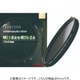 CREATION Variable ND2.5-256/V 67mm [可変式NDフィルター クリエーションシリーズ]