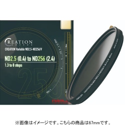 CREATION Variable ND2.5-256/V 67mm [可変式NDフィルター クリエーションシリーズ]