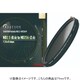 CREATION Variable ND2.5-256/V 77mm [可変式NDフィルター クリエーションシリーズ]