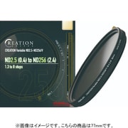 CREATION Variable ND2.5-256/V 77mm [可変式NDフィルター クリエーションシリーズ]
