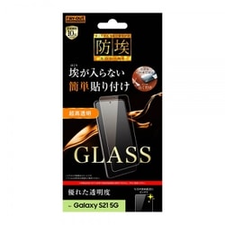 Galaxy S21 5G 用 ガラスフィルム 10H ソーダガラス 防埃 光沢 RT-GS21F/BSCG