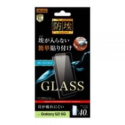 Galaxy S21 5G 用 ガラスフィルム 10H ソーダガラス 防埃 ブルーライトカット RT-GS21F/BSMG