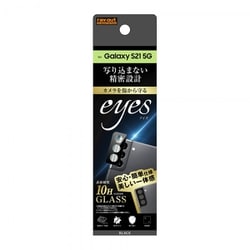 Galaxy S21 5G 用 ガラスフィルム 10H カメラ eyes ブラック RT-GS21FG/CAB
