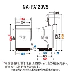 ヨドバシ.com - パナソニック Panasonic NA-FA120V5-W [全自動洗濯機