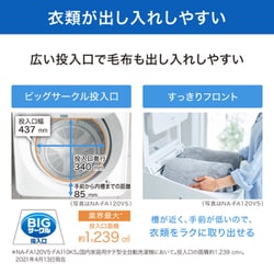 ヨドバシ.com - パナソニック Panasonic NA-FA120V5-W [全自動洗濯機