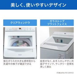 ヨドバシ.com - パナソニック Panasonic NA-FA120V5-W [全自動洗濯機