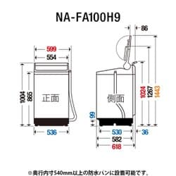 ヨドバシ.com - パナソニック Panasonic NA-FA100H9-W [全自動洗濯機