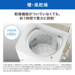 ヨドバシ.com - パナソニック Panasonic NA-FA100H9-W [全自動洗濯機