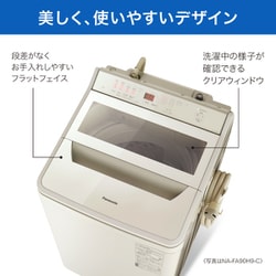 ヨドバシ.com - パナソニック Panasonic NA-FA90H9-W [全自動洗濯機