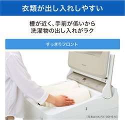 ヨドバシ.com - パナソニック Panasonic NA-FA70H9-W [全自動洗濯機