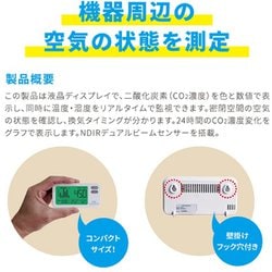 ヨドバシ.com - ジェイ・シー・ティ ZGm27 [CO2デジタルモニター