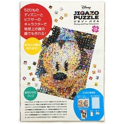 ヨドバシ Com テンヨー Tenyo Dj5 004 ジガゾーパズル ディズニー ピクサー キャラクターズ ジグソーパズル 5ピース 33 5 43 5cm 通販 全品無料配達