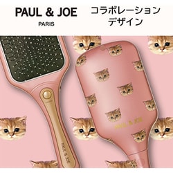 ヨドバシ Com コイズミ Koizumi Kbe 2844 P Paul Joe ポールアンドジョー リセットブラシ 通販 全品無料配達