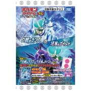 ポケットモンスター ポケモンカードグミ 白銀＆漆黒 [コレクション食玩]
