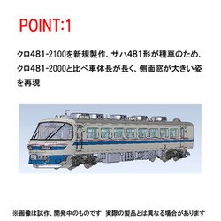 ヨドバシ.com - トミックス TOMIX 98750 Nゲージ JR_485系特急電車